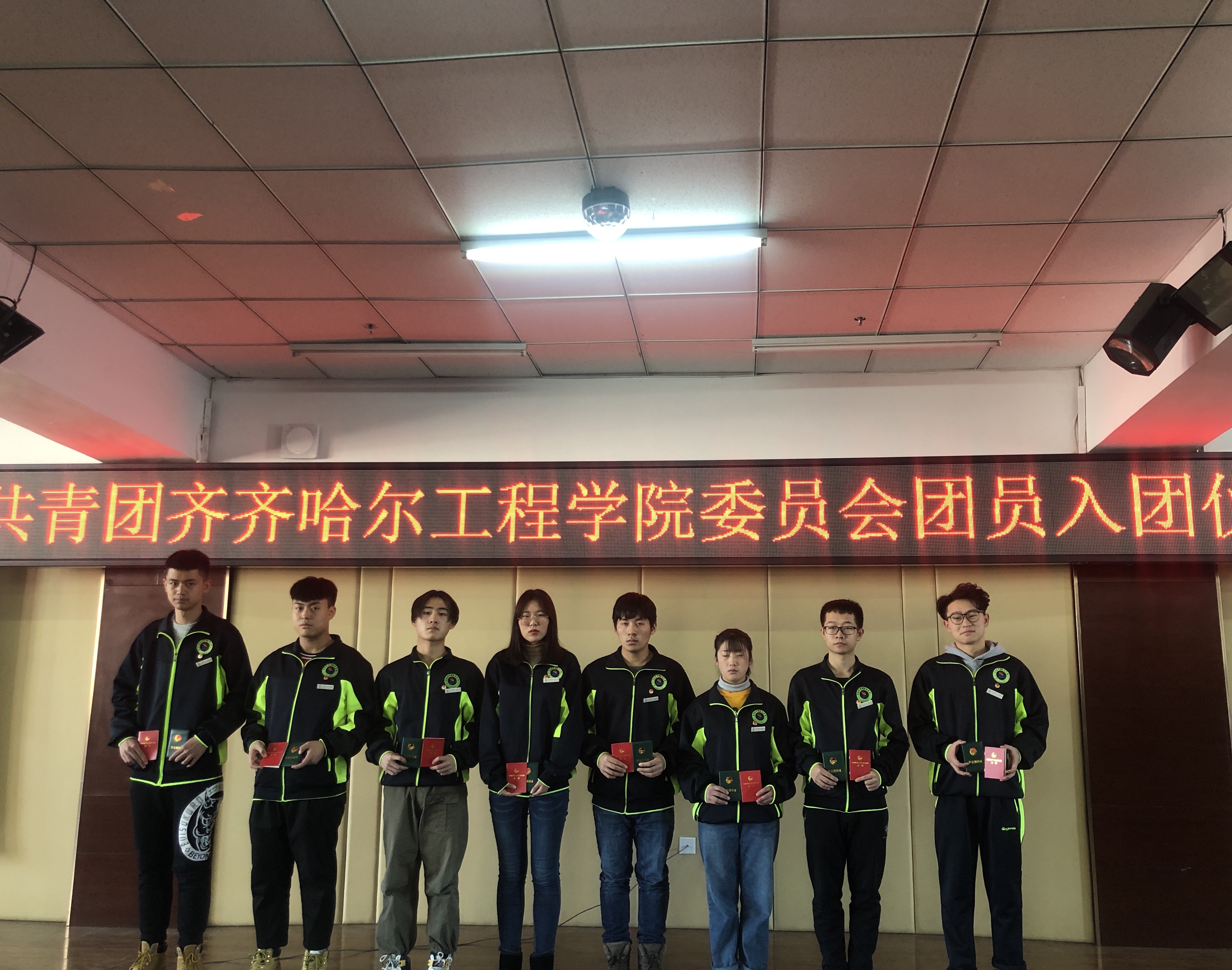 共青团齐齐哈尔工程学院委员会新团员入团仪式